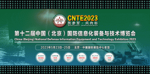 九江91看片黄软件科技亮相第十二屆中國國防信息化裝備與技術博覽會